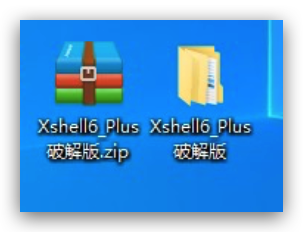 解压 Xshell Plus 6 压缩包