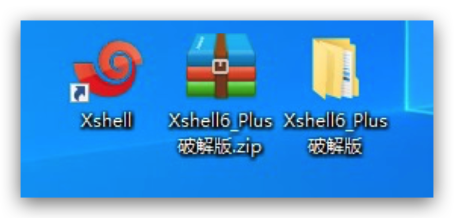 桌面上生成了xshell破解版的快捷方式