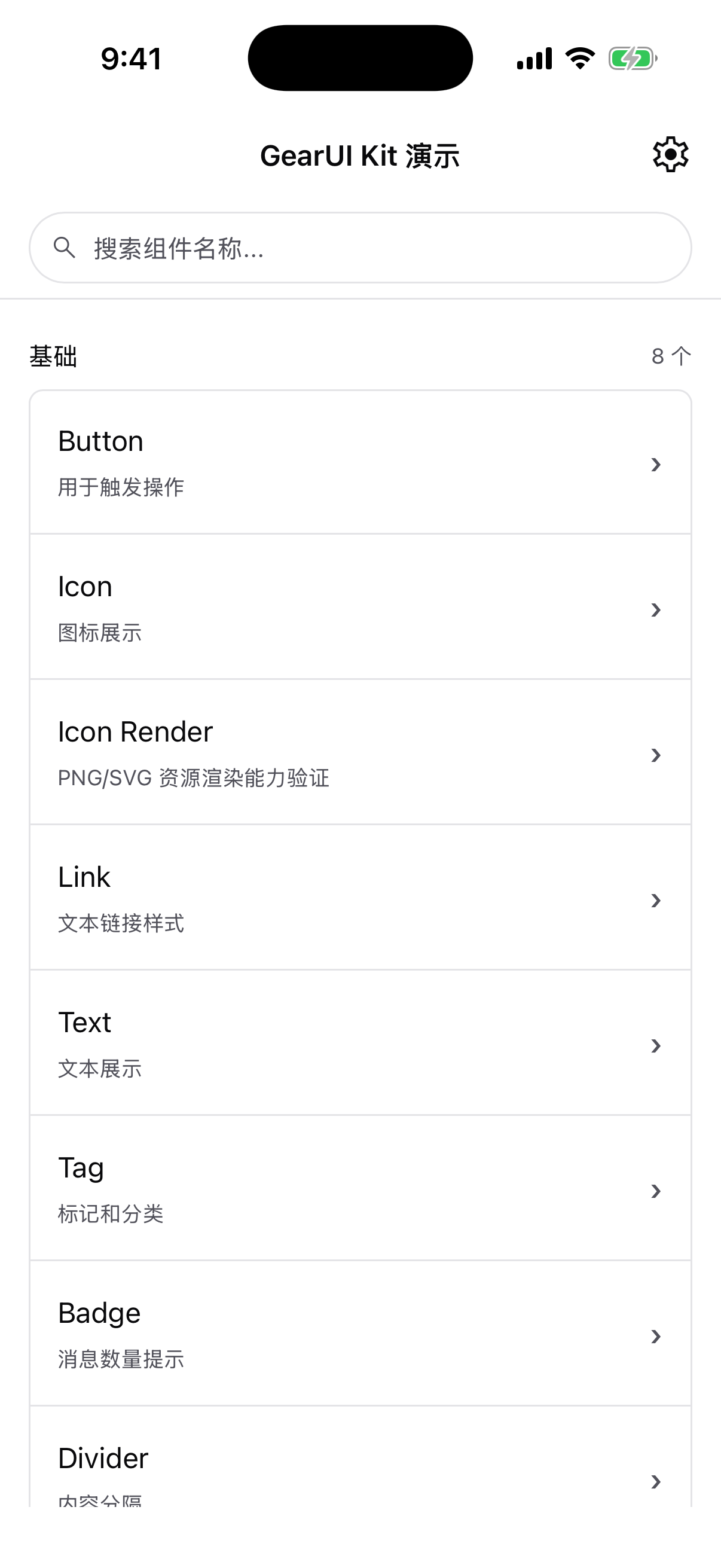 Component index in Chinese
