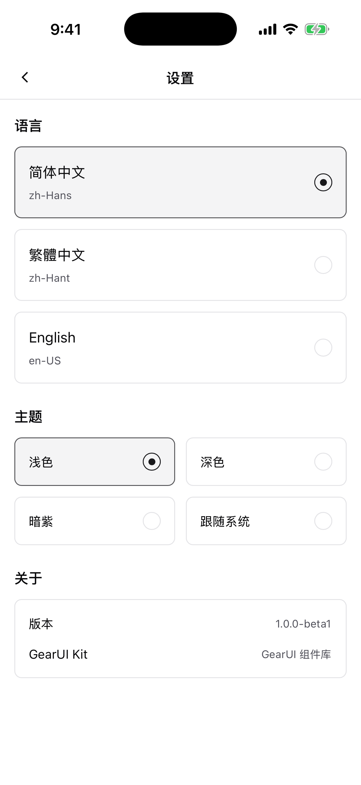 Settings page, light theme