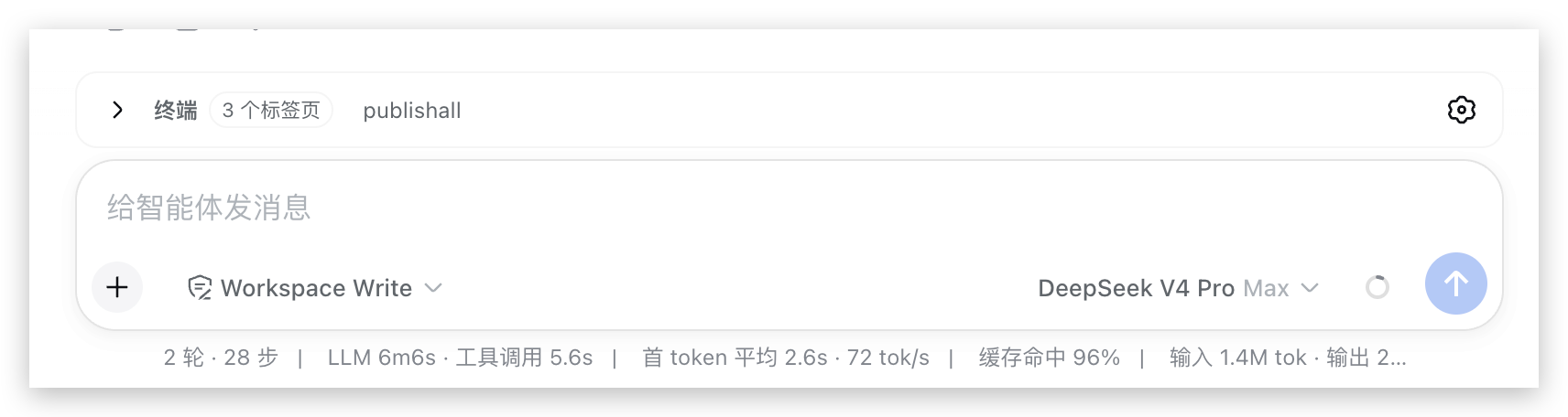 dsh-terminal 收起状态