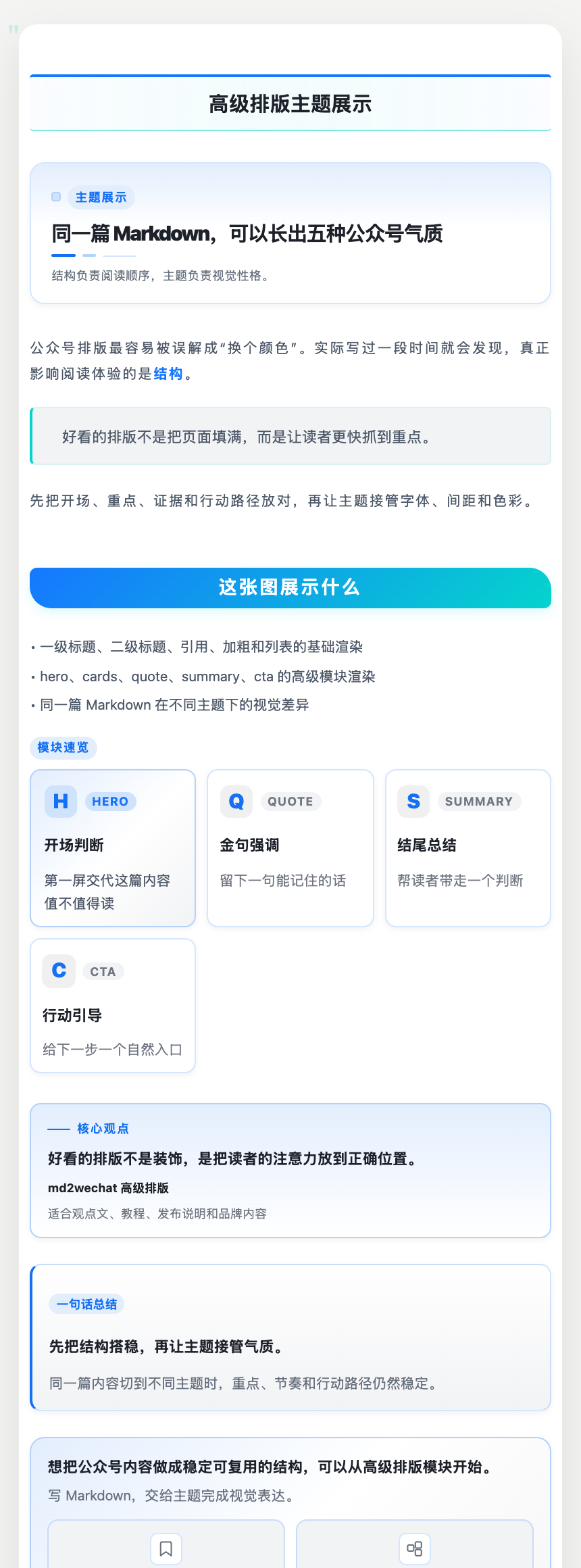 bytedance 主题效果