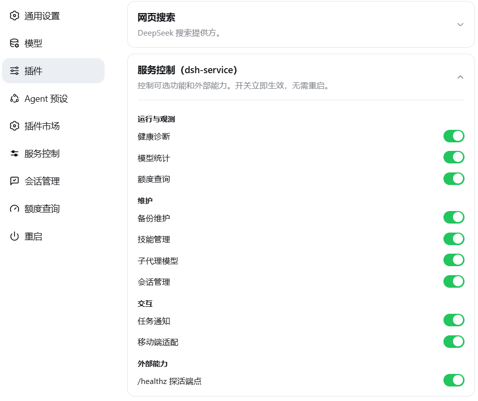 dsh-service screenshot 2