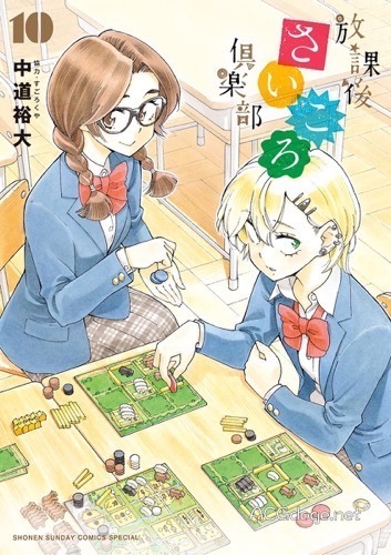 桌游真好玩系列，漫画《放课后桌游俱乐部》TV 动画 2019 年 10 月播出（PV 公开）