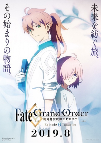 FGO 动画化企划启动，第六章改编剧场版第七章改编 TV 版（第七章动画第 0 话游戏内配信，10 月 5 日开播）