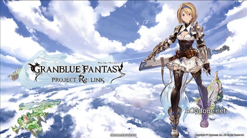 《碧蓝幻想》 PS4 游戏改为 Cygames 独自开发（碧蓝幻想格斗游戏 2020 年 2 月 6 日发售）