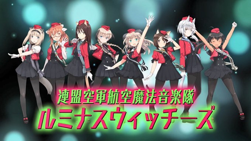 用音乐带来希望，「强袭魔女」系列新作《联盟空军航空音乐队光辉魔女》 2021 年播出（PV 2 公开）