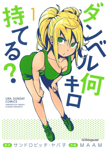 沉迷美少女筋肉不能自拔，漫画《流汗吧！健身少女》 TV 动画 7 月播出（追加声优大原沙耶香）