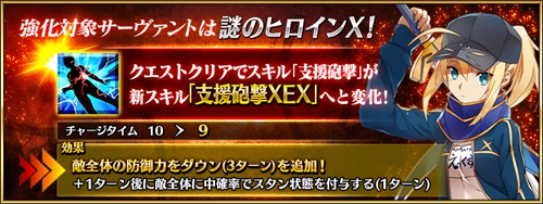 叶哥哥的连环炸，FGO 四周年纪念企划公布（FGO 8 月系统更新实装战斗结算画面倍速）