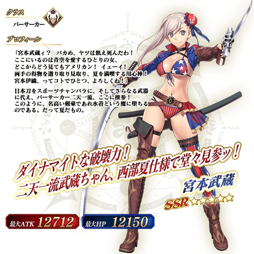 月球最大赌场上线了，FGO  2019 年泳装活动 8 月 14 日 17 点开启（冲田、枪乳、梅尔特莉莉丝二期卡池开启）