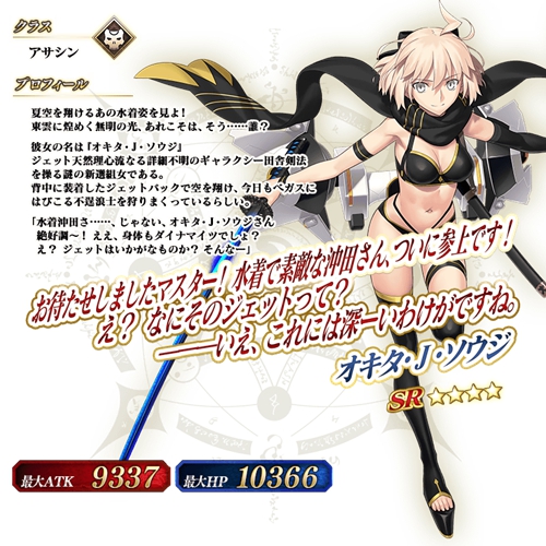 月球最大赌场上线了，FGO  2019 年泳装活动 8 月 14 日 17 点开启（冲田、枪乳、梅尔特莉莉丝二期卡池开启）