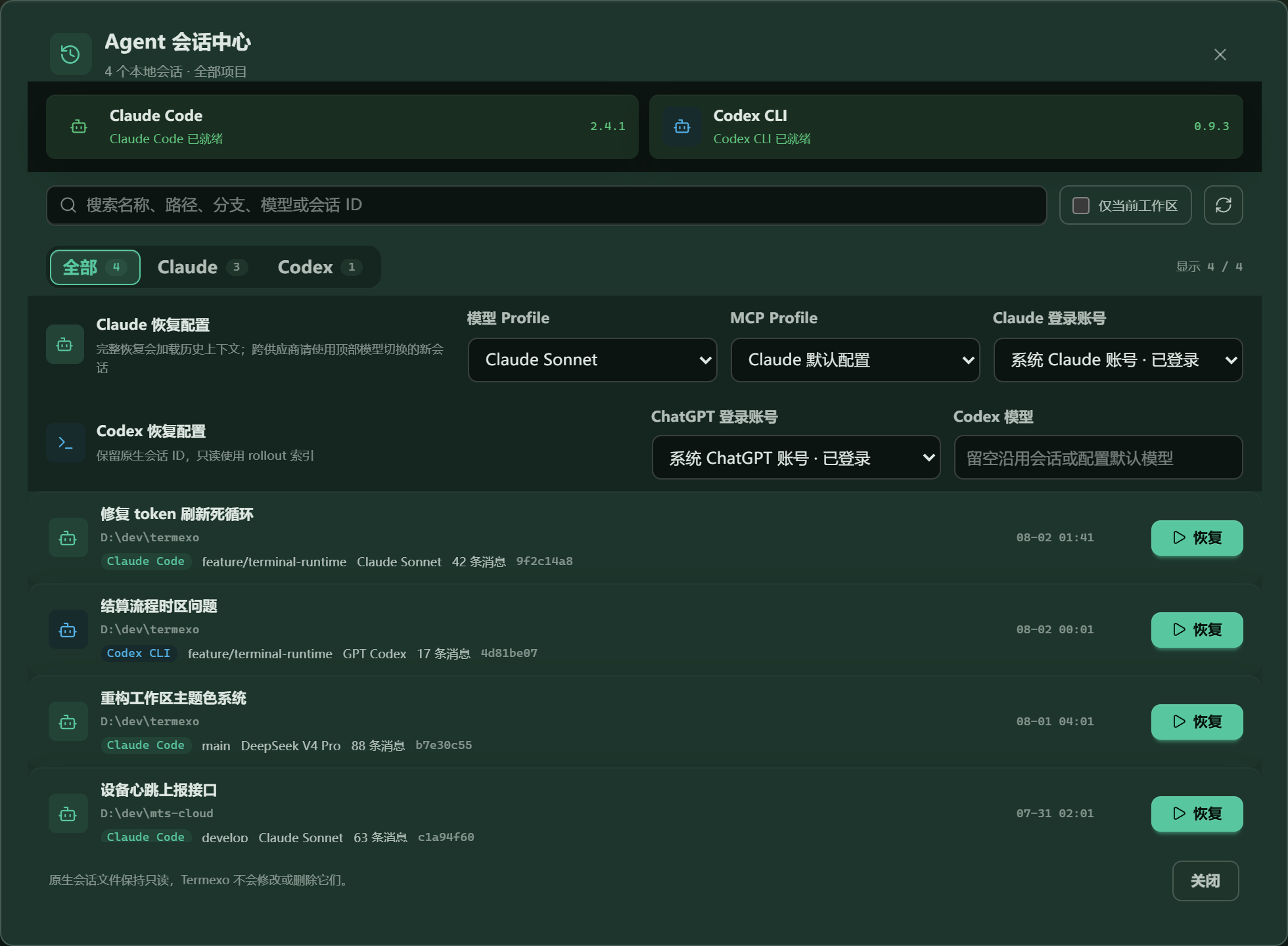 Termexo native session center