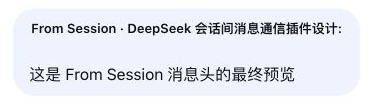 可点击的发送者消息头示例