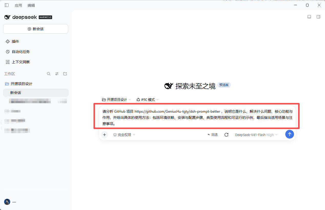 A detailed request for project analysis and usage instructions