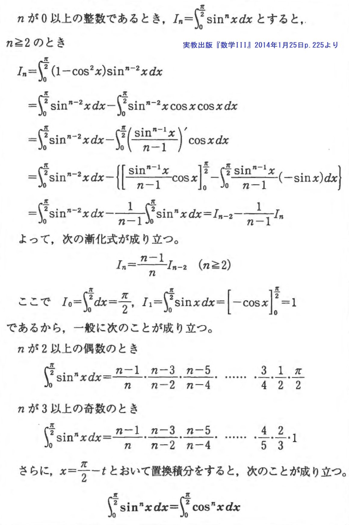 HighSchoolMath/HighSchoolMath.md at master · genkuroki