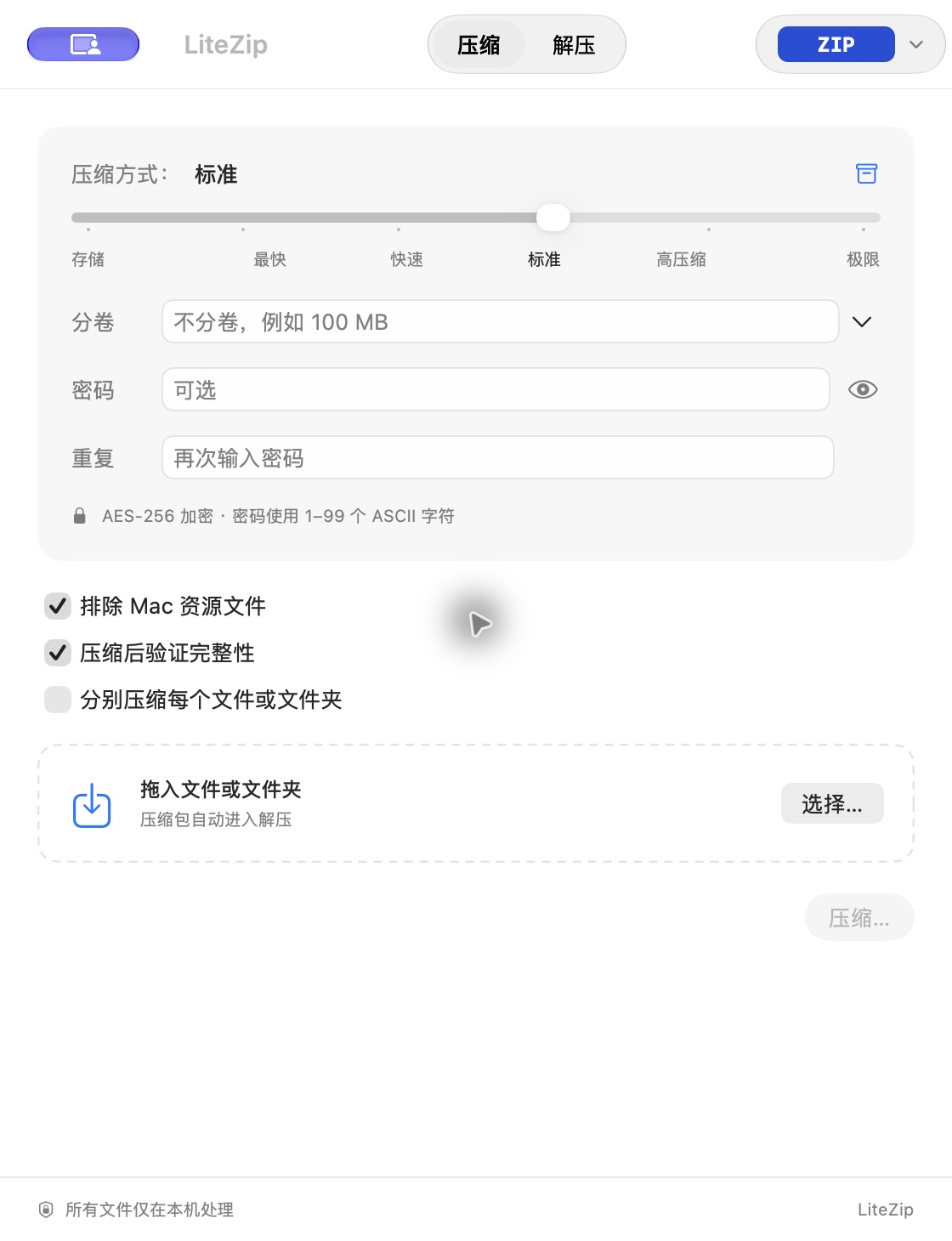 LiteZip screenshot 1