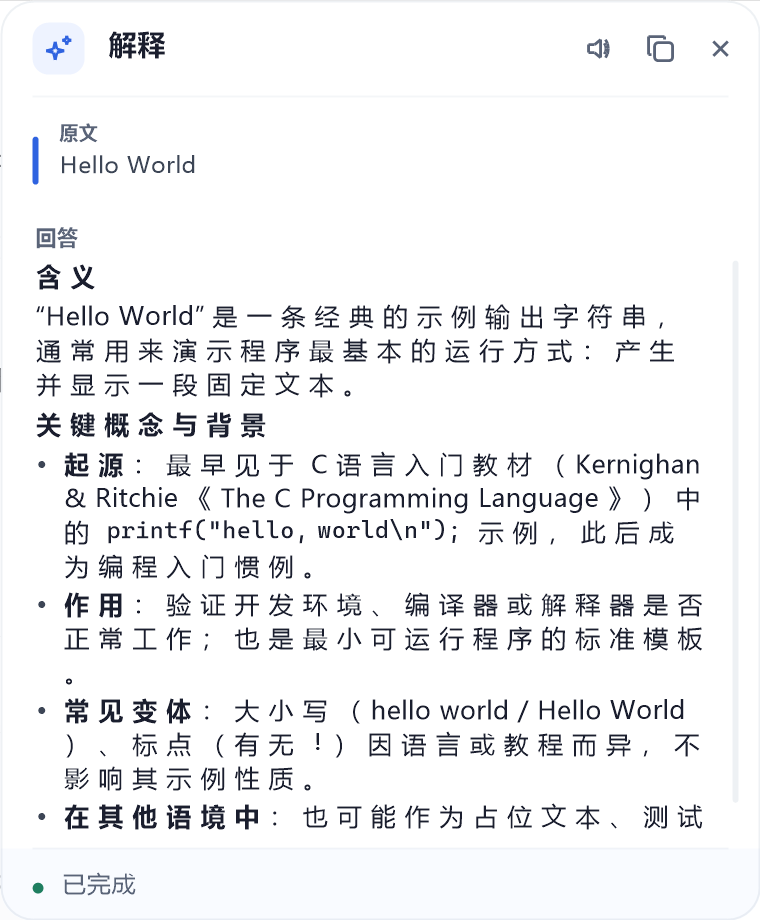 无上下文