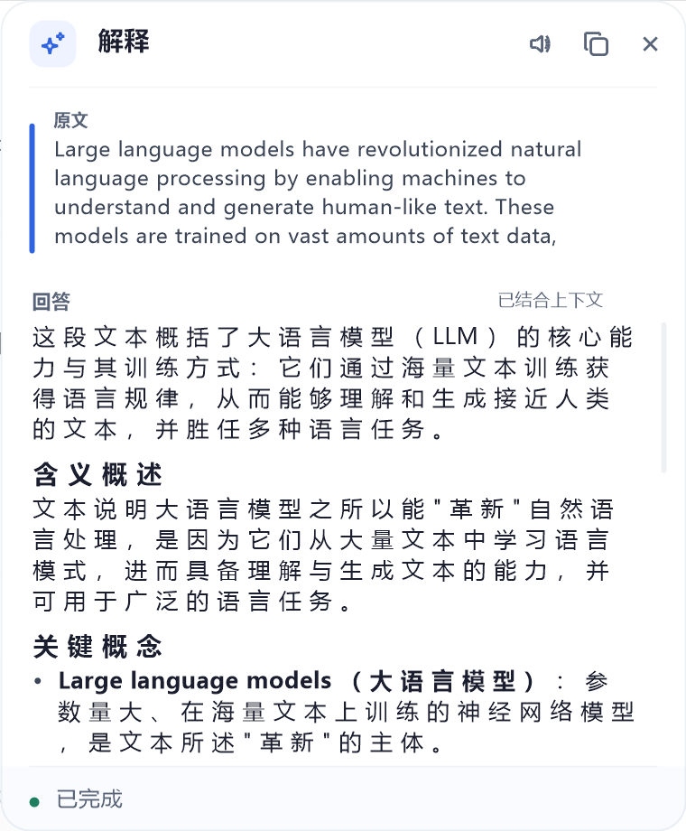 带上下文