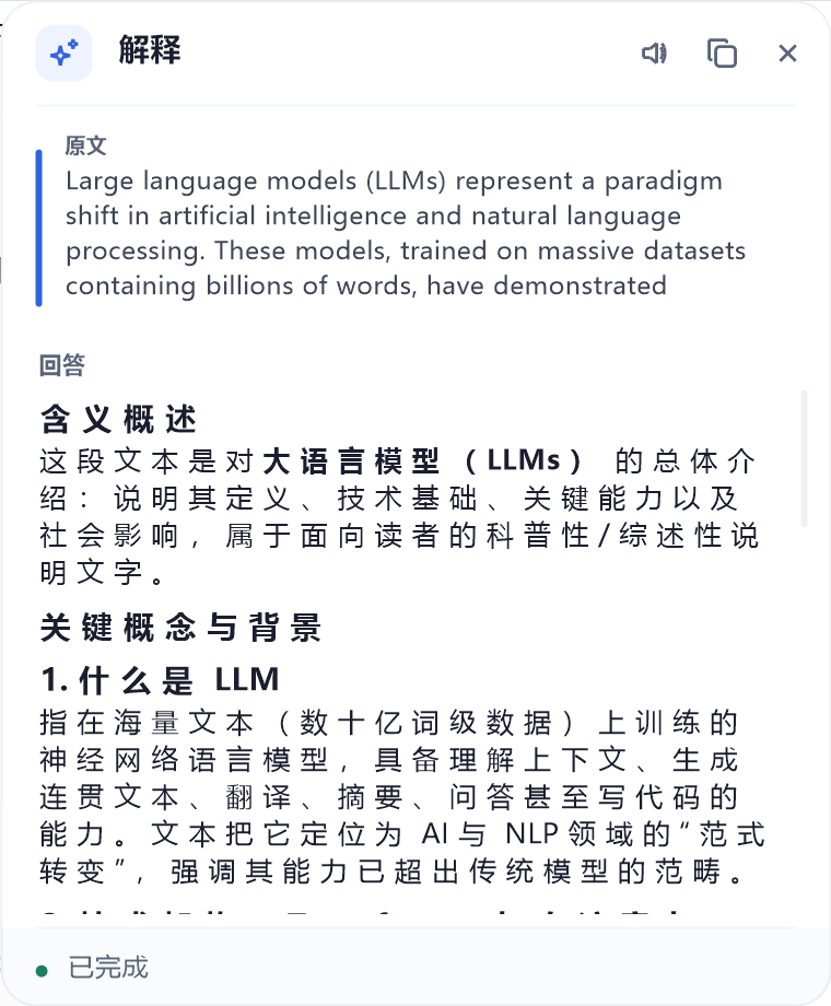 缩放后