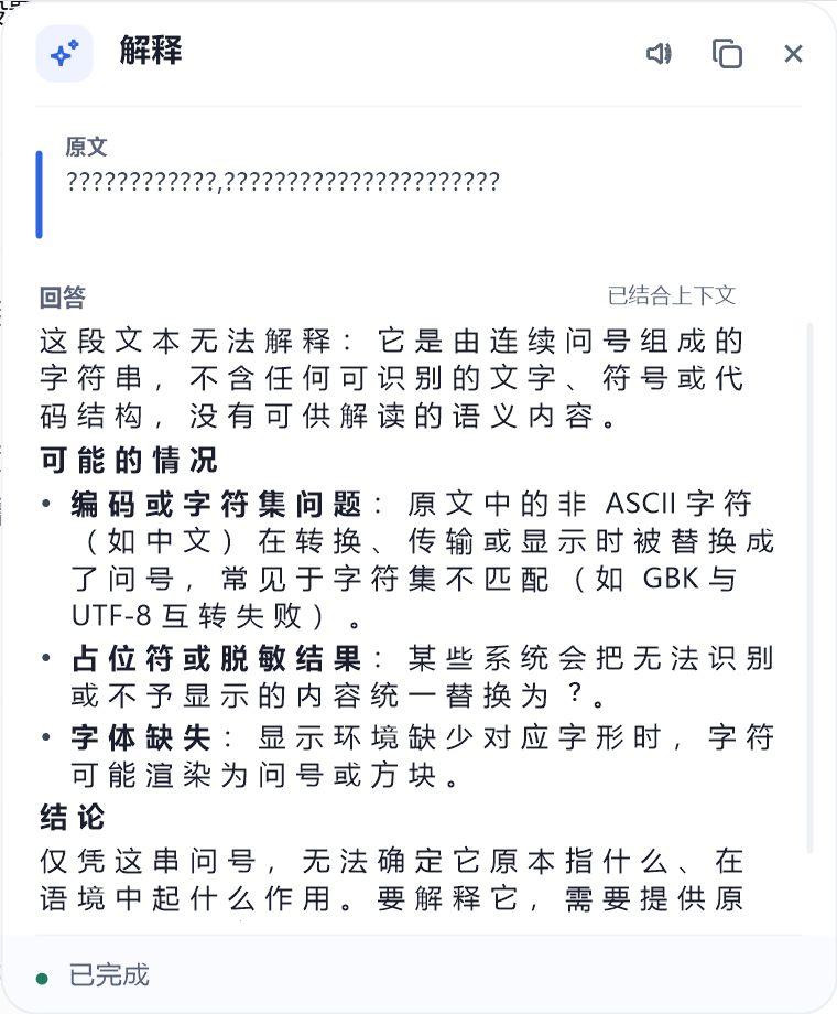 结果