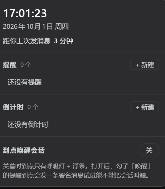 展开面板