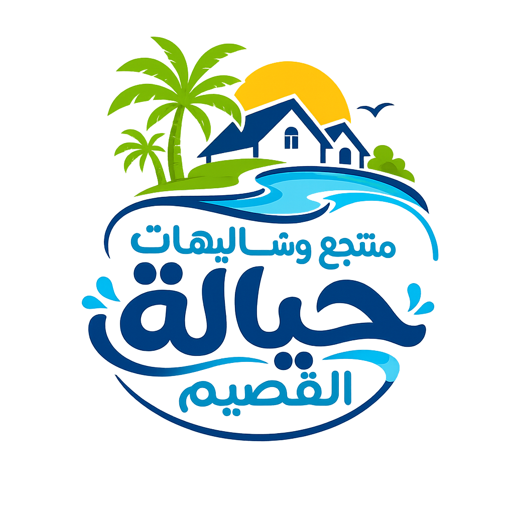 منتجع حياله - القصيم