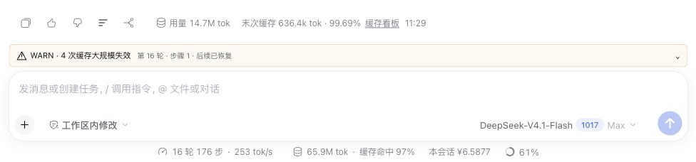每轮末次缓存与历史 WARN
