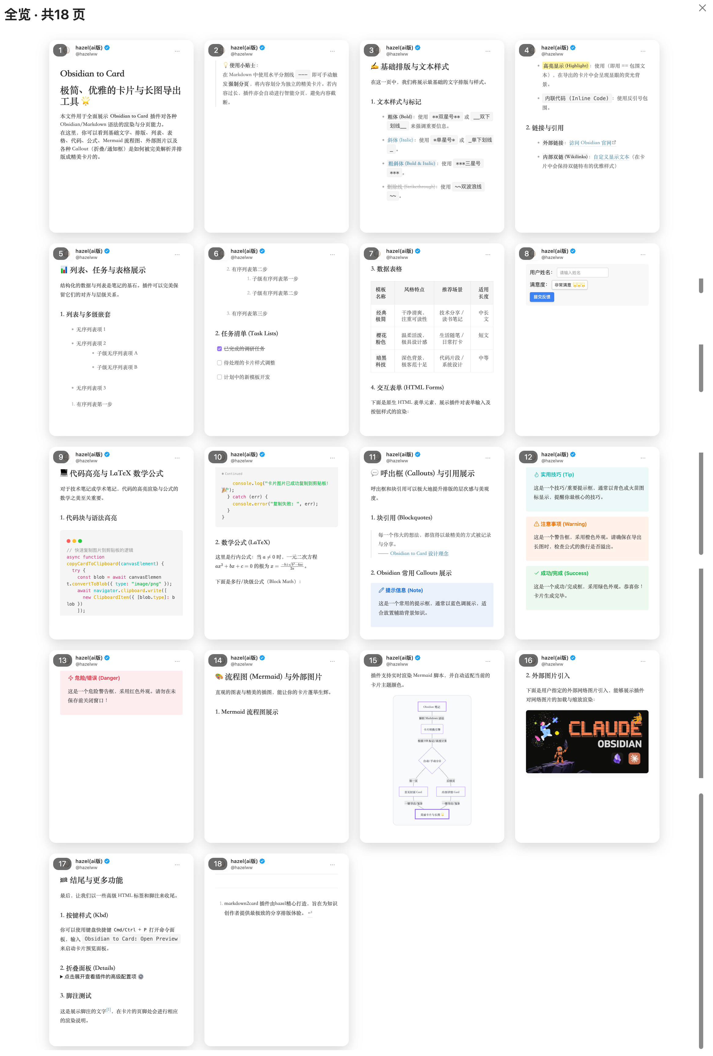 Card Flow Overview