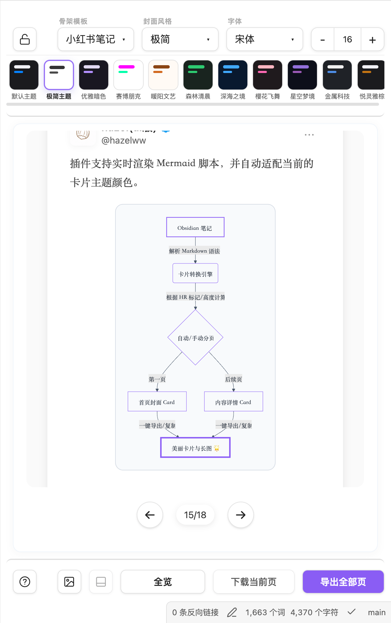 Settings Panel