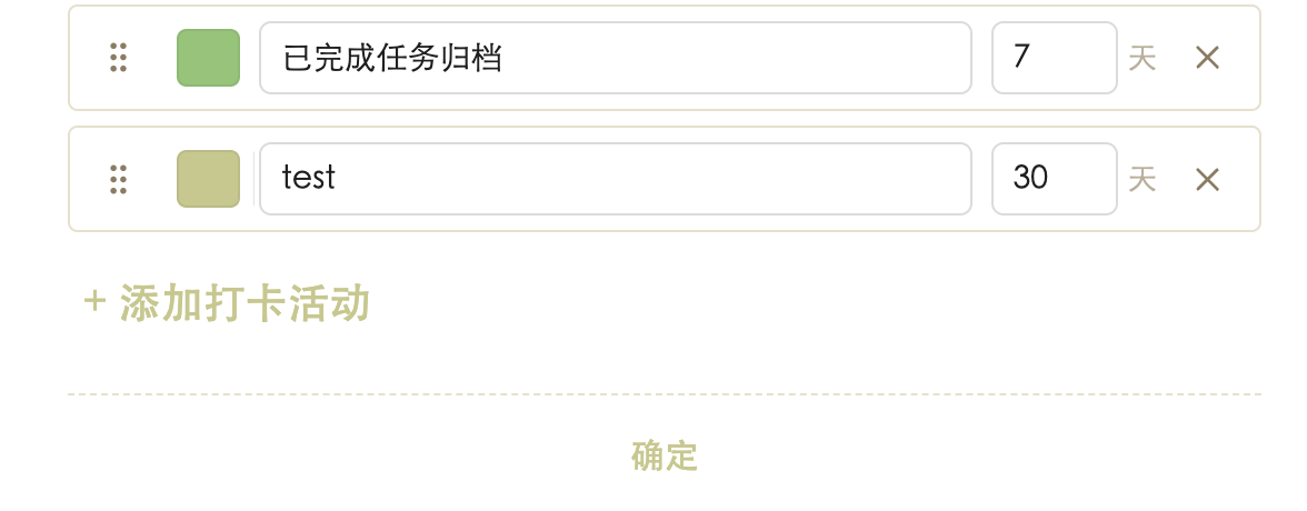 Check-in cycle setting