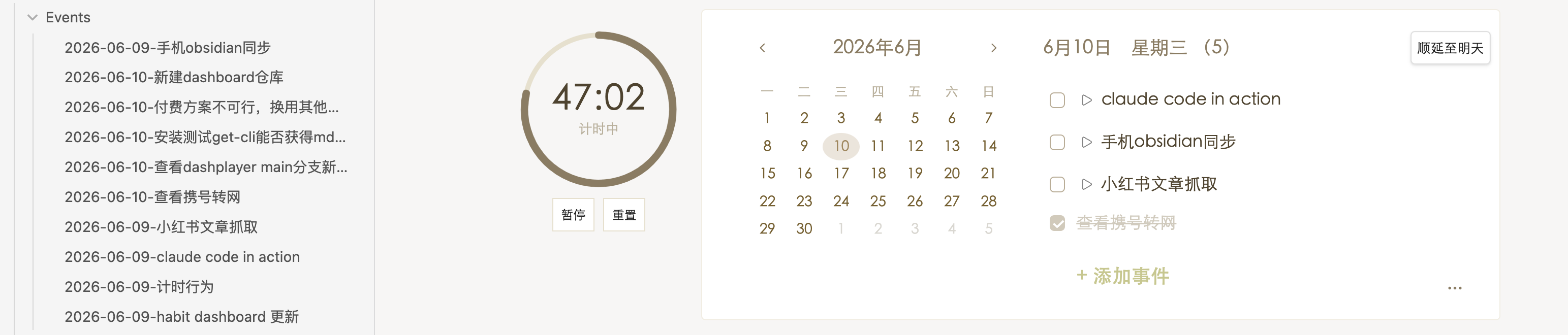 Daily events linked to notes