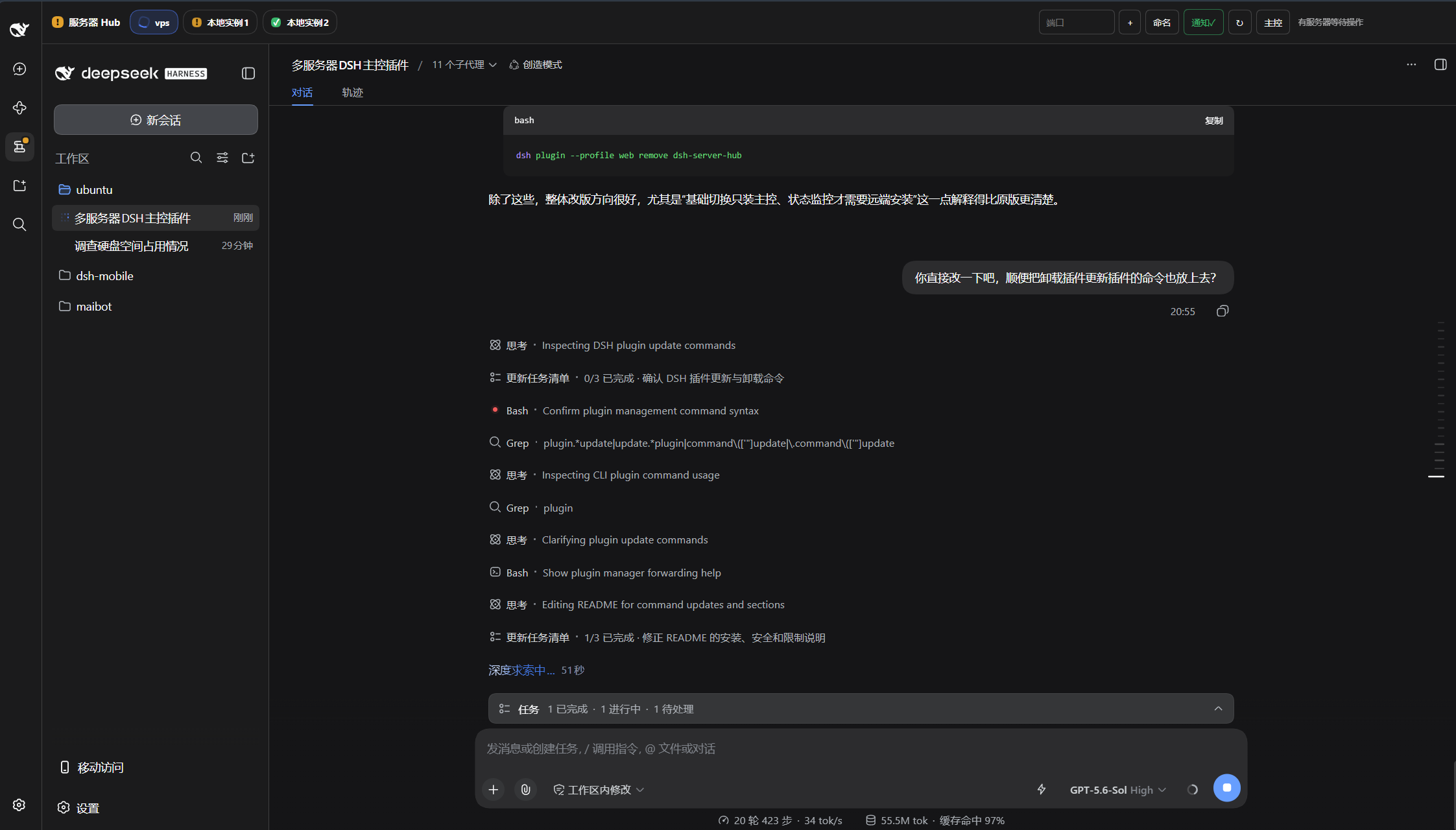 DSH Server Hub 主界面