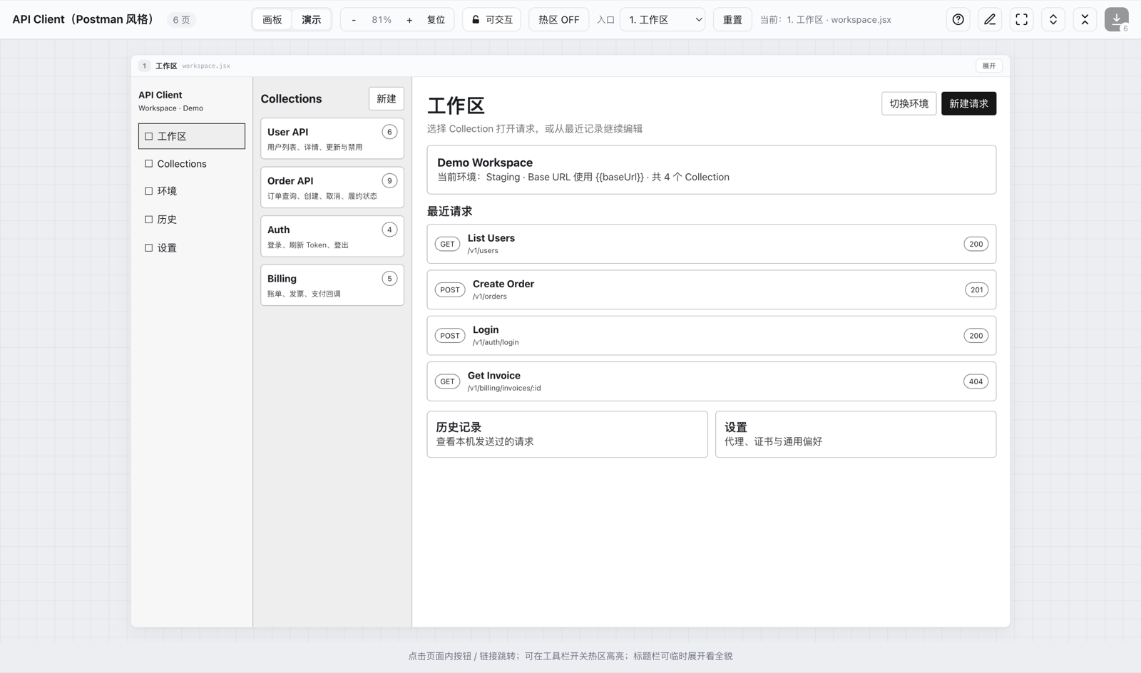 multi-screen-wireframe screenshot 2