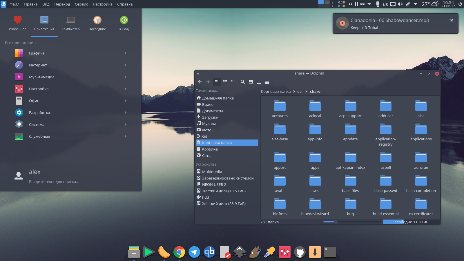 Интерфейс линукс kde. Linux Ubuntu kde. Рабочая среда kde Plasma. Графическая рабочая среда kde 5.