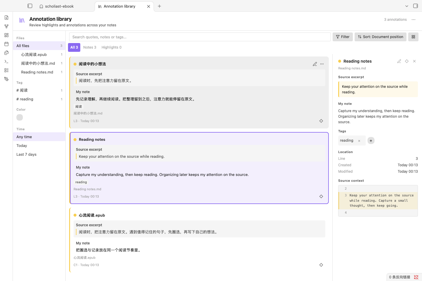 Desktop annotation library: navigation, results and details