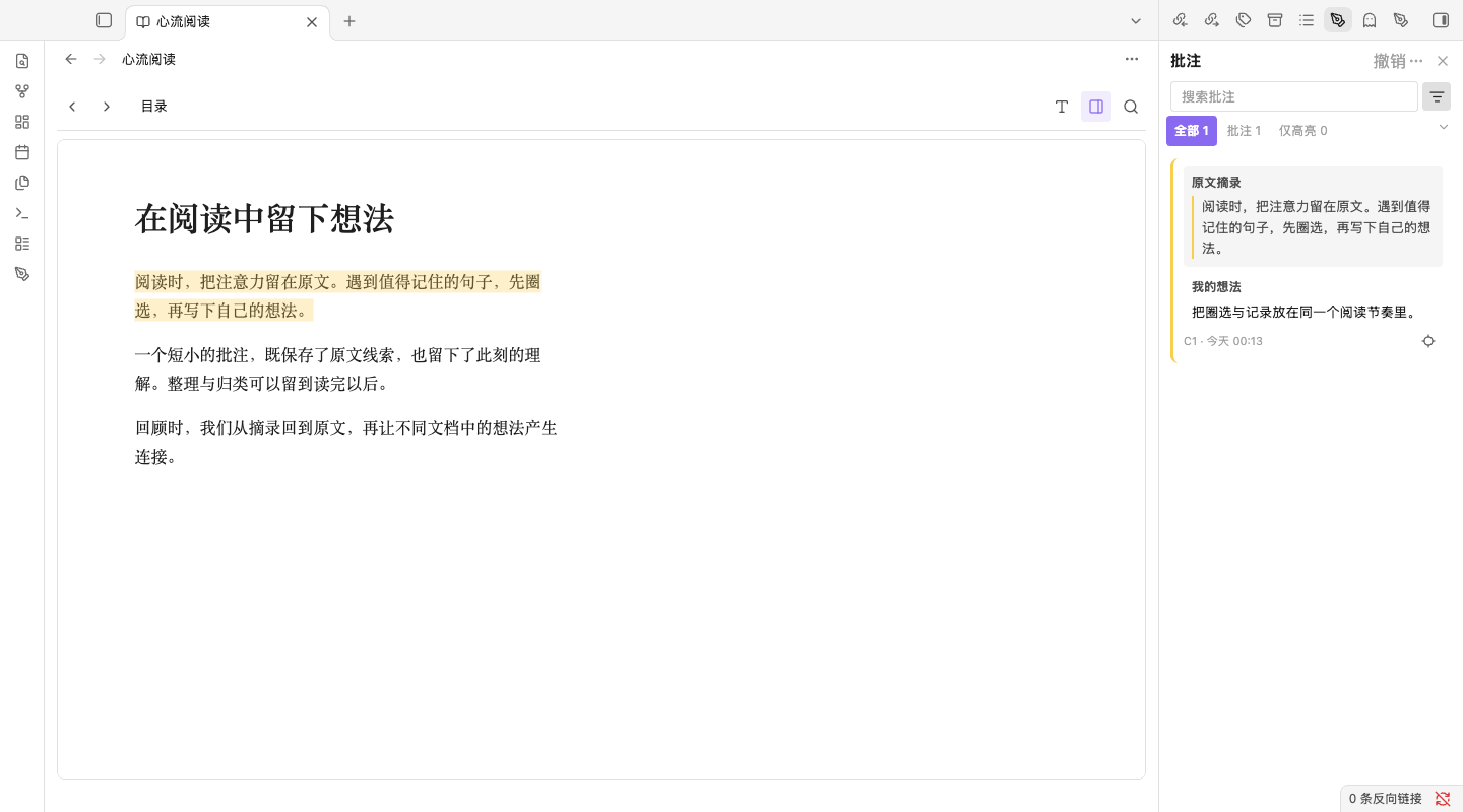 Ebook reader in a light theme, with a source excerpt and a separate personal note