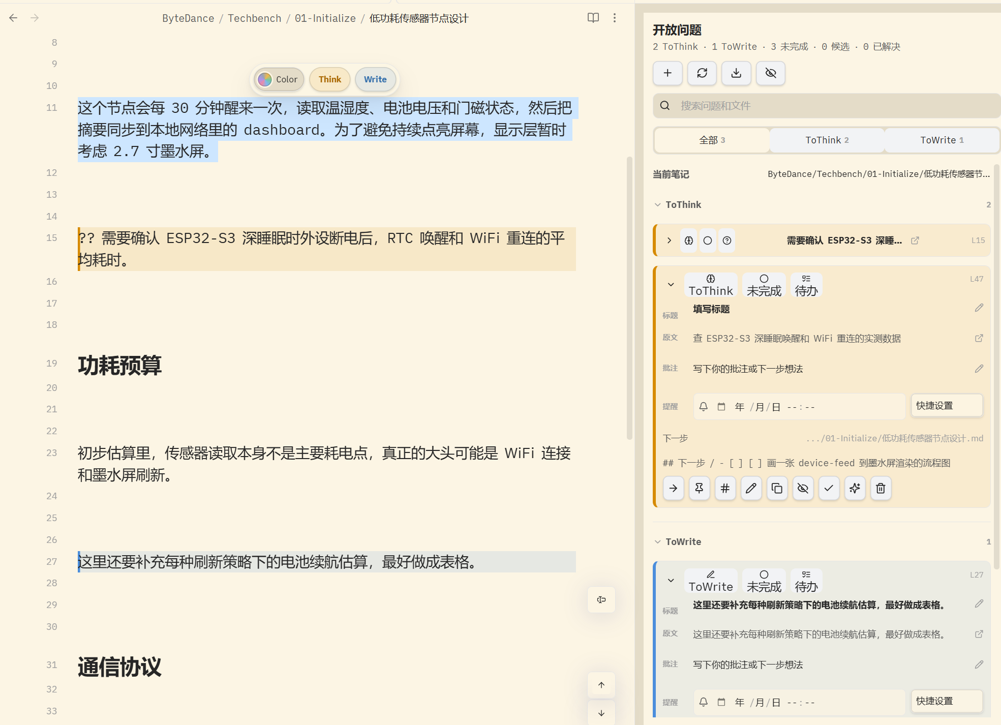 Obsidian Weekly 2026-07-05:编辑与同步新选择 & 手写压感支持--导入与导出