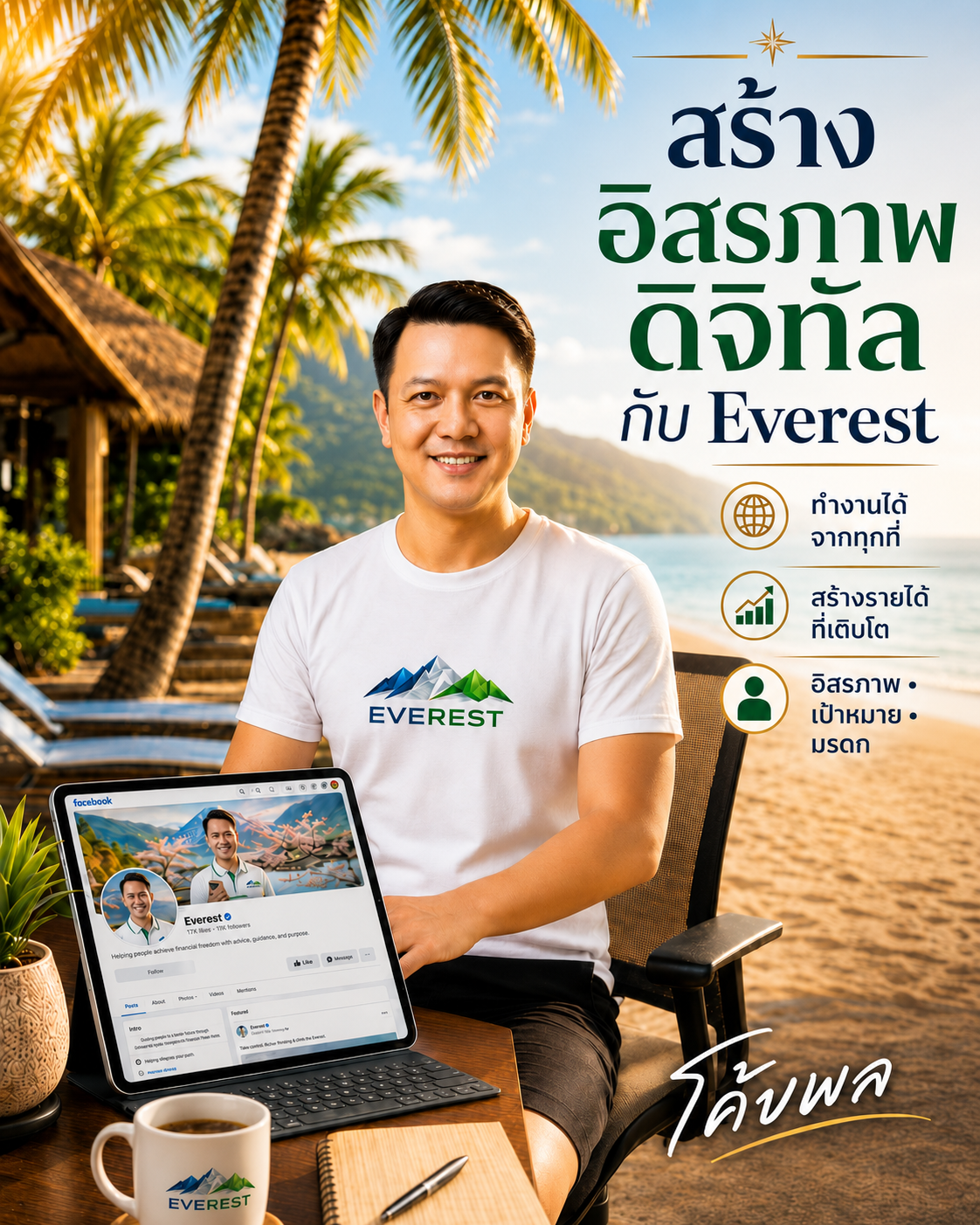 Project Everest Logo