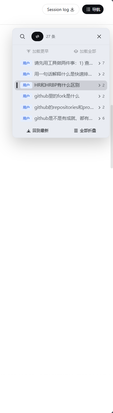 隐藏轮次模式