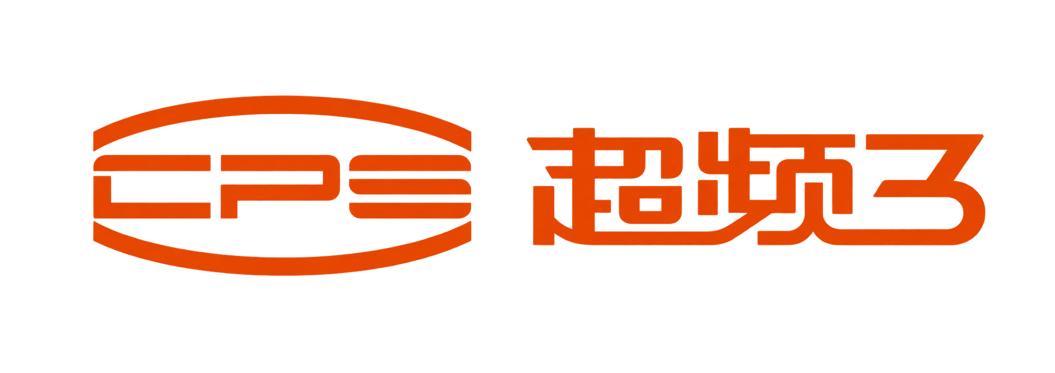 超频三标志