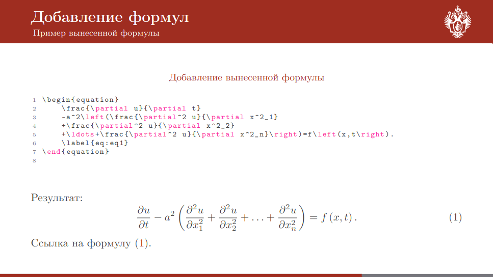 Пример слайда с информацией