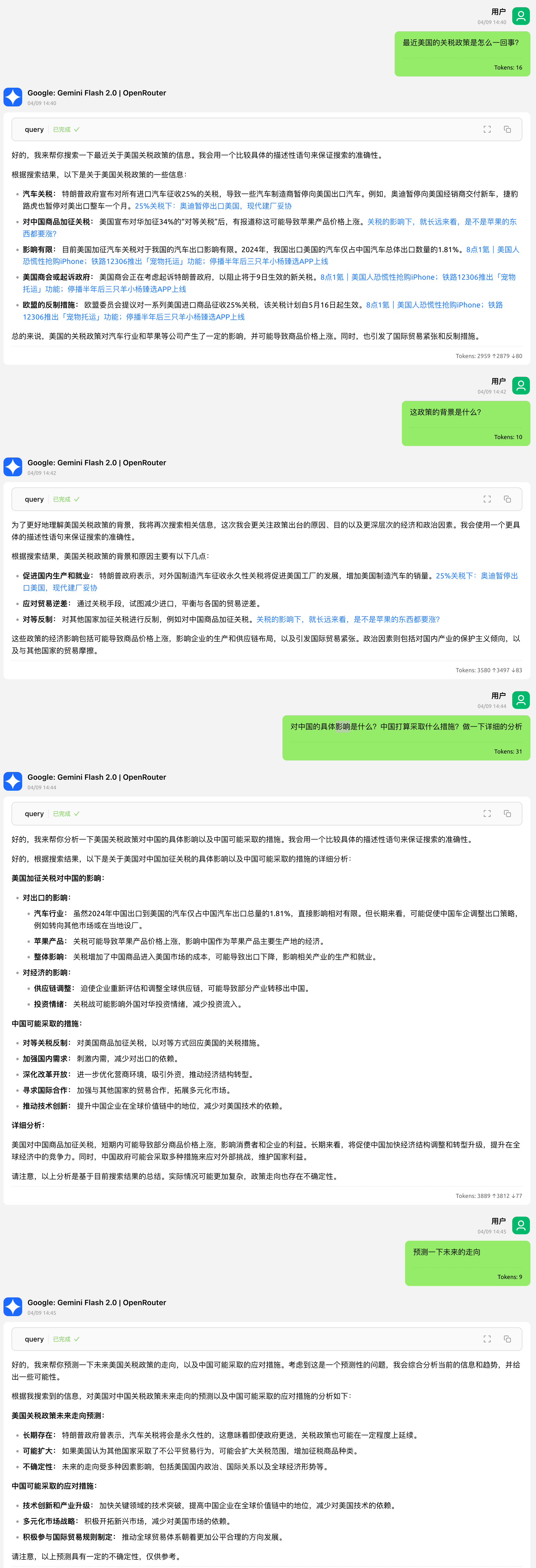 zenfeed の紹介画像 6
