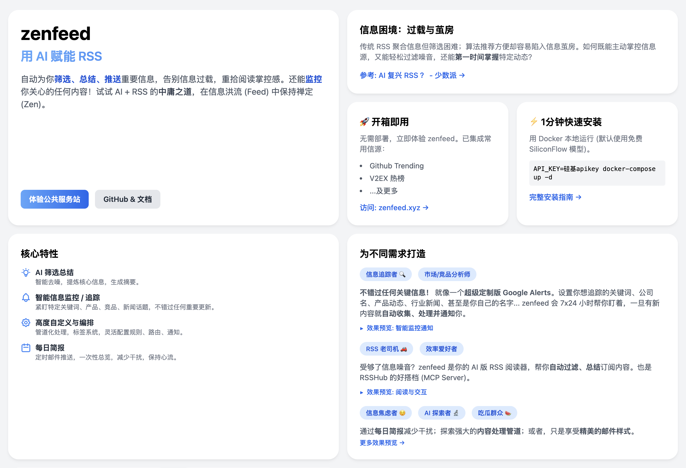 zenfeed の紹介画像 3