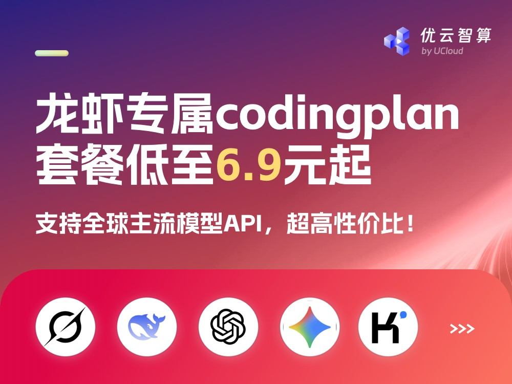 感谢优云智算赞助本项目