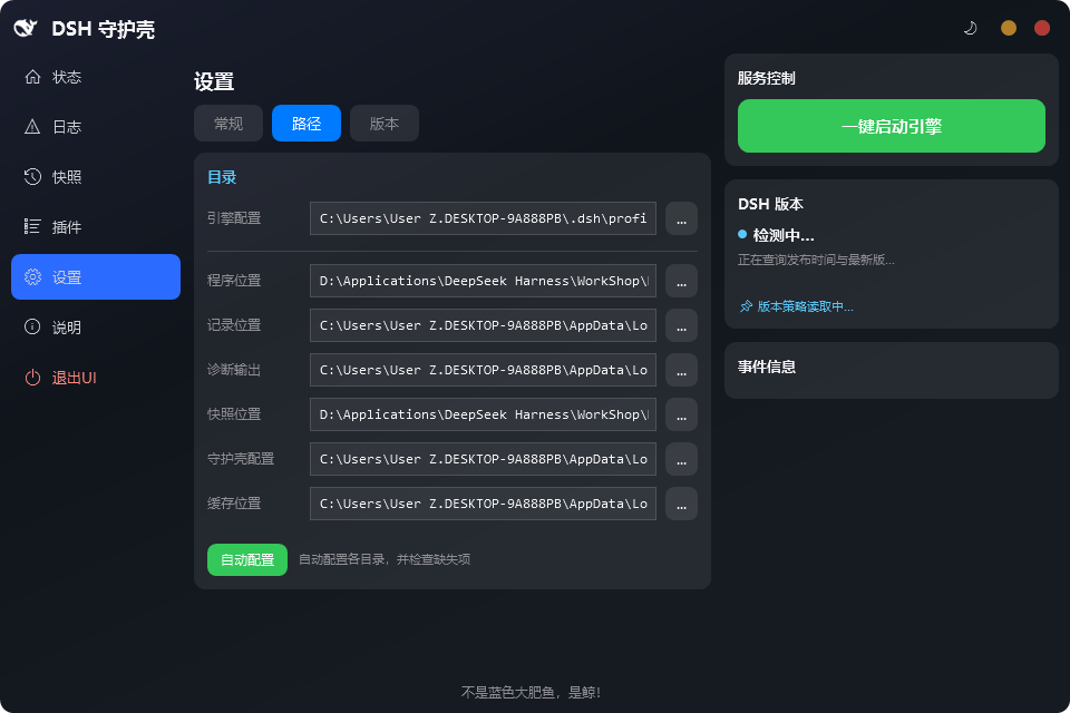 设置页：路径