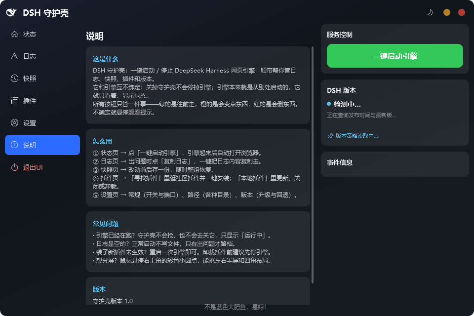 说明页