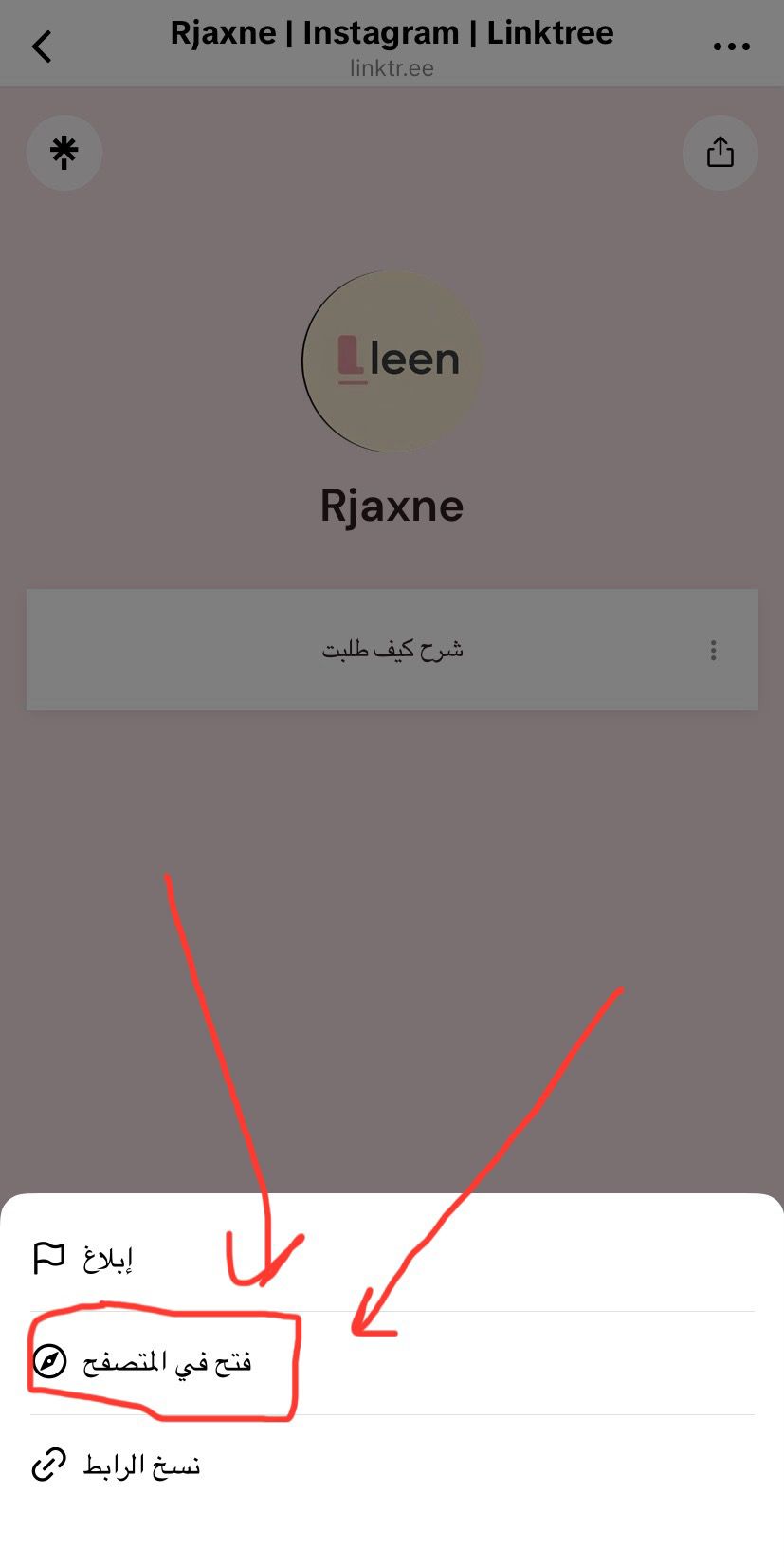 الخطوة الثانية