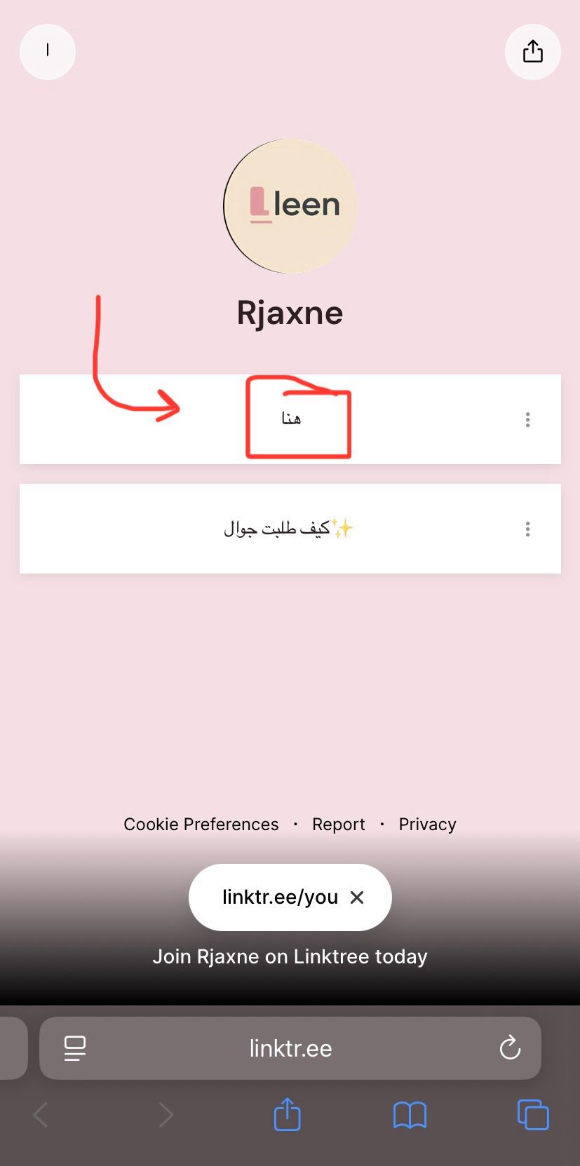 الخطوة الثالثة
