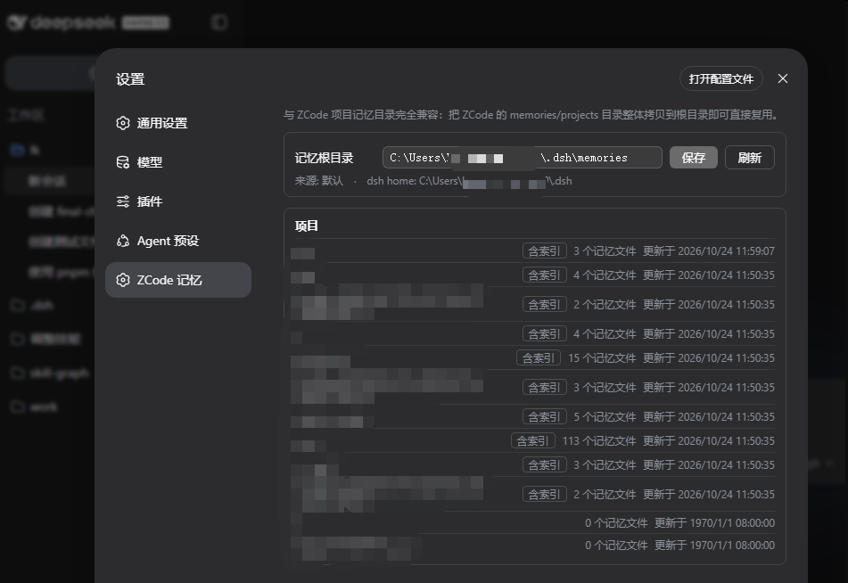 ZCode Memory settings page